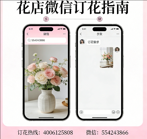 湛江徐闻县花店微信怎么订花 湛江徐闻县花店