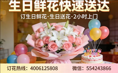 湛江徐闻县订生日鲜花生日送花