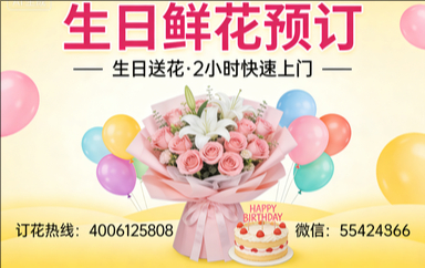 湛江徐闻县订生日鲜花生日送花